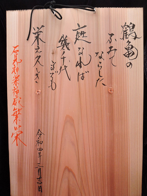 柿田勝郎面工房：石見神楽面 悪狐（白狐 飾り用 眉毛・巻物有 2