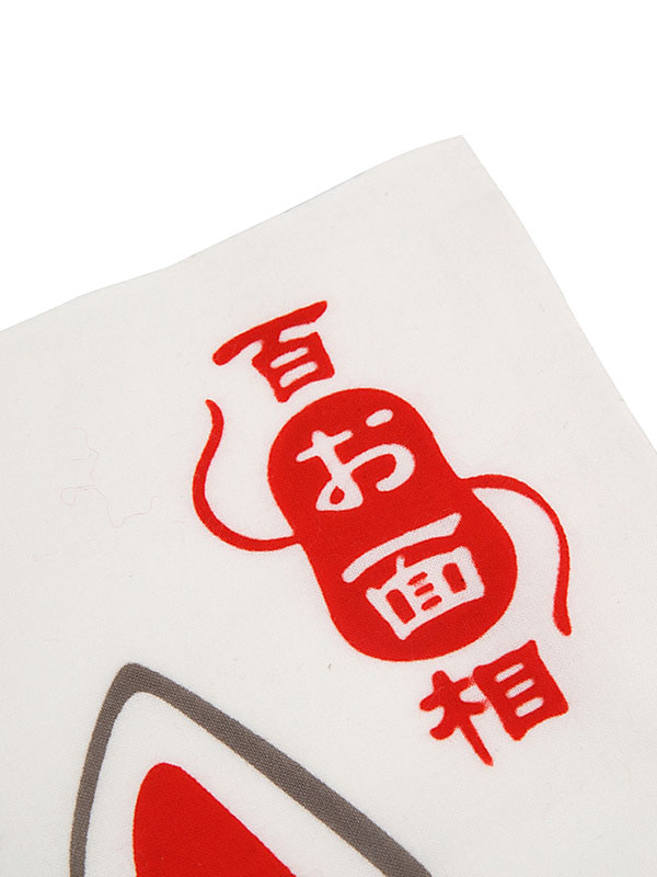 手拭い「お面」