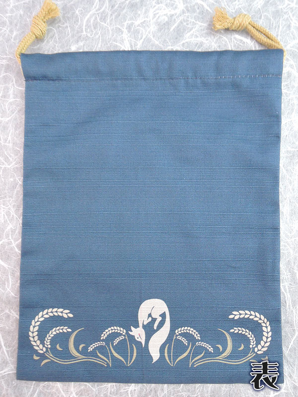 狐巾着「稲穂狐」（中）