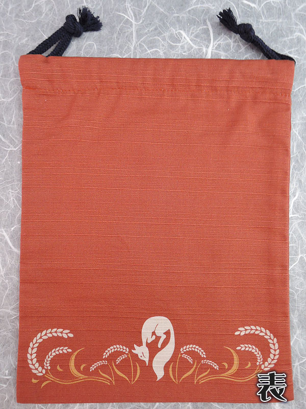 狐巾着「稲穂狐」（中）