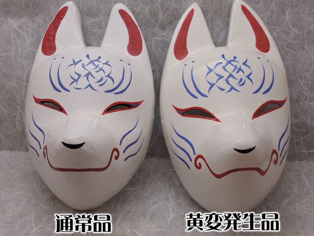 【ワケ有割引】狐面堂：狐面「額彼岸花」
