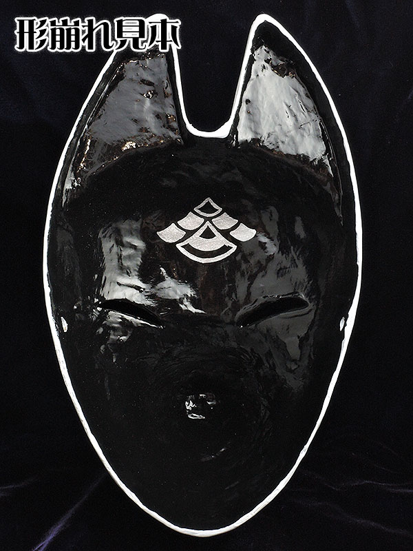 狐面「龍神」