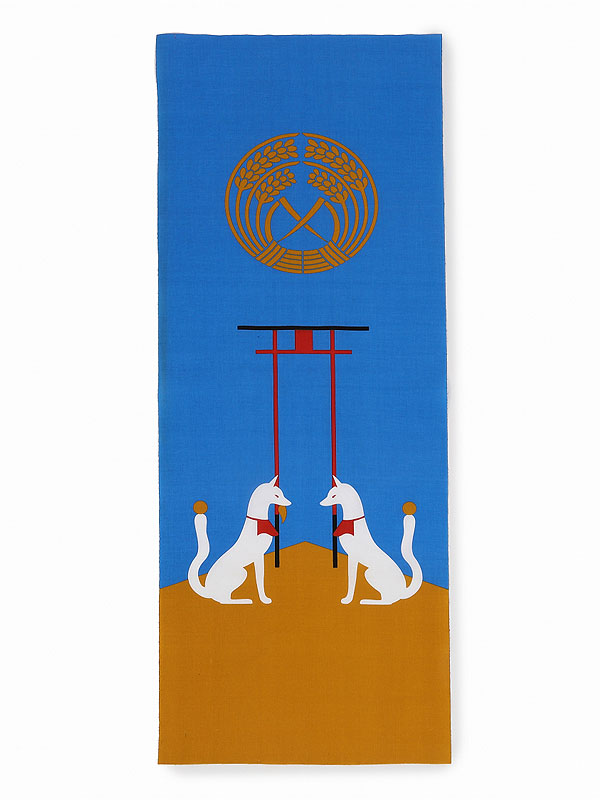 手拭い「向狐」