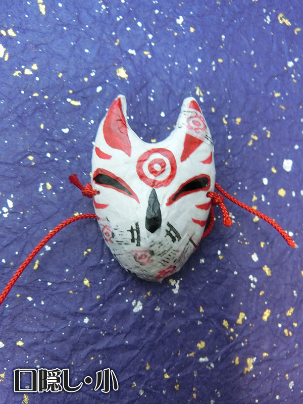 ドール用狐面（封印）