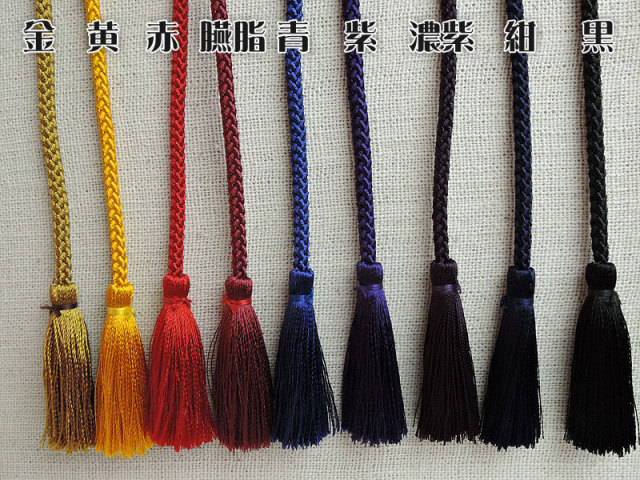 江戸打ち房付き紐・中太（二本セット）