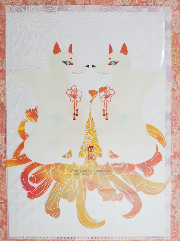 なせつ庵：クリアファイル「狐と菊」