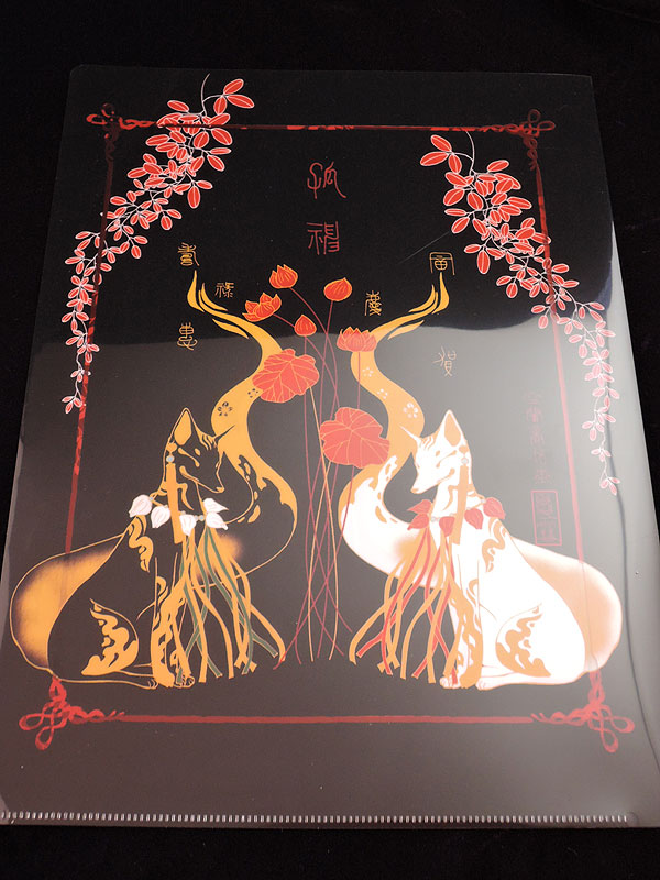 クリアファイル「呪い屋」