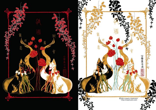 クリアファイル「呪い屋」