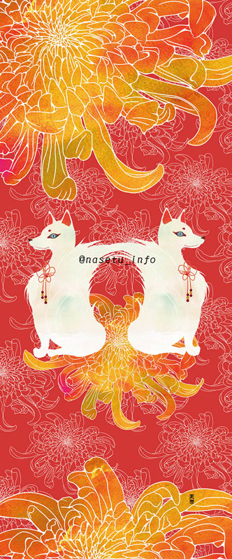 手拭い「狐と菊」