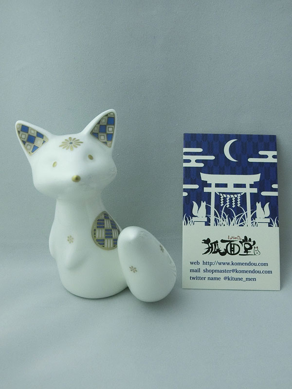 小動物シリーズ　きつね