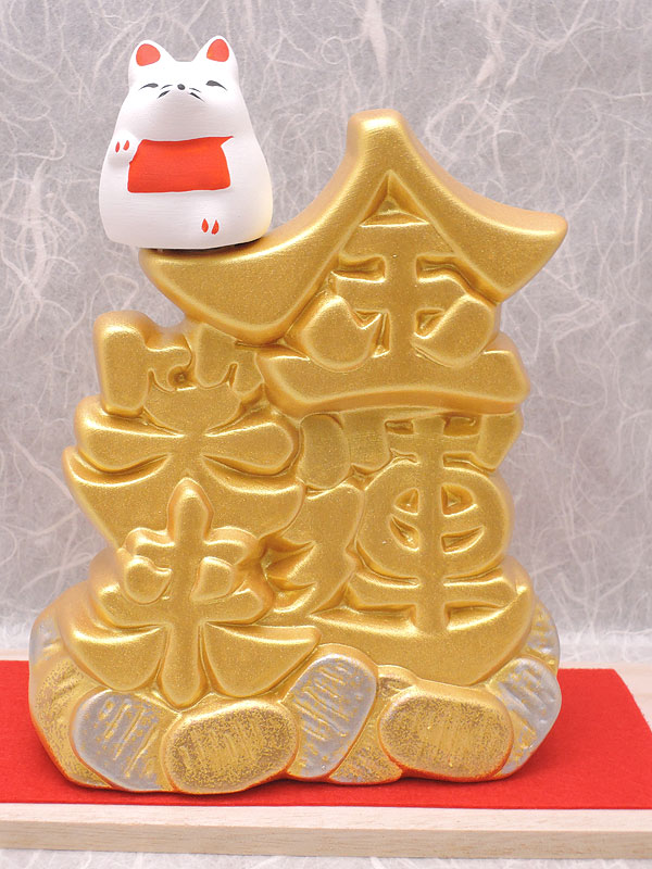 リュウコドウ：金文字金運笑来きつね