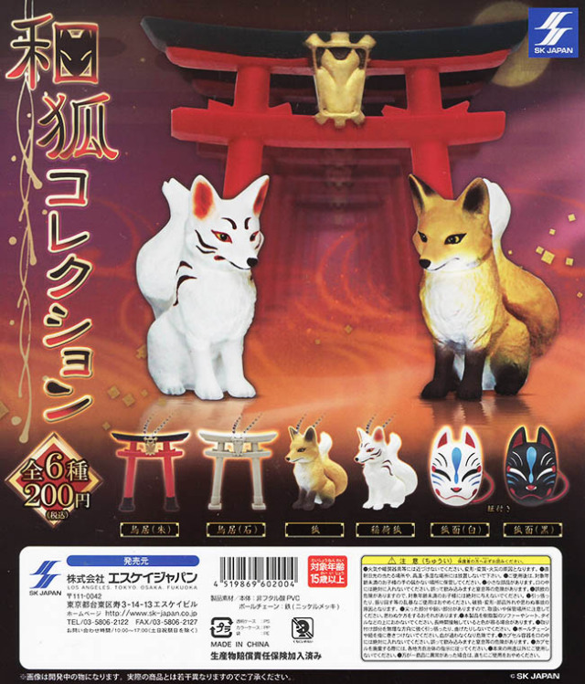 面狐 玩具箱 フィギュア 電脳大工 三頭身 忍者狐 狐獣人×忍 - スタジオソータ公式