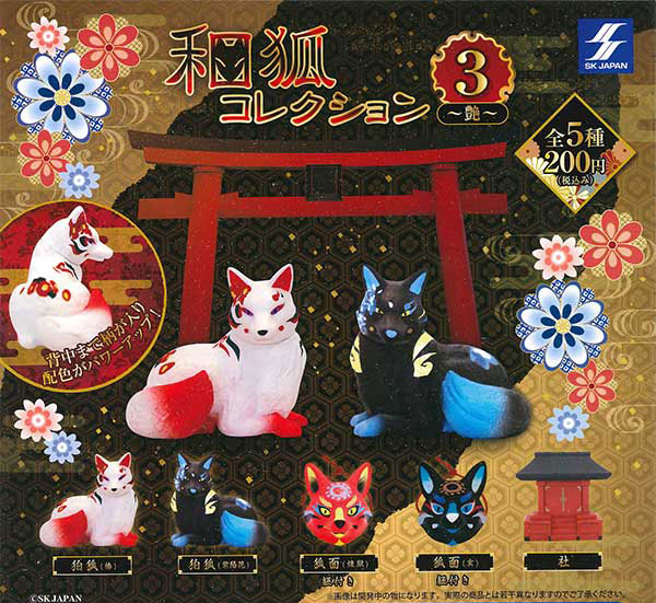 和狐コレクション３　～艶～