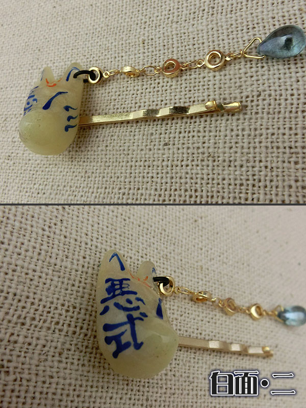 狐面髪飾り　第３弾