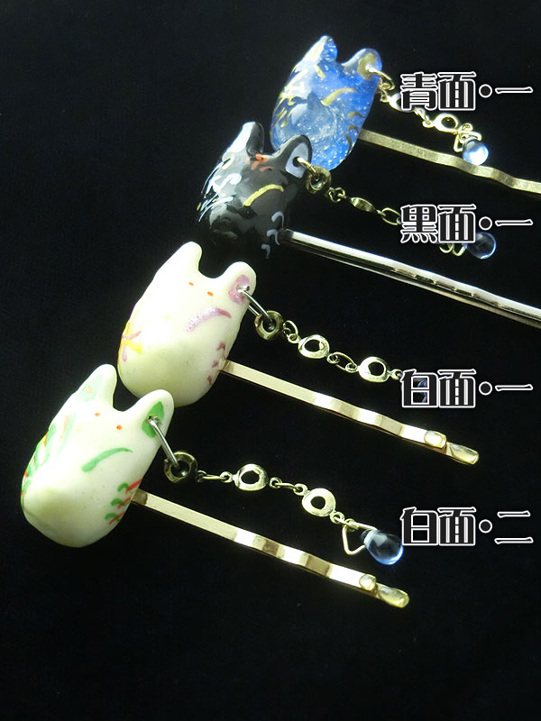 狐面髪飾り　第４弾