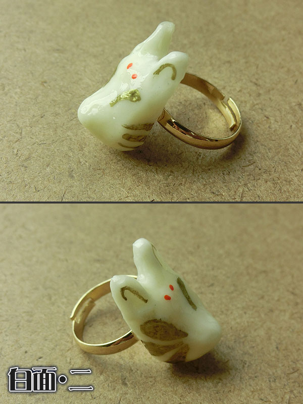 狐面リング（中）　第５弾