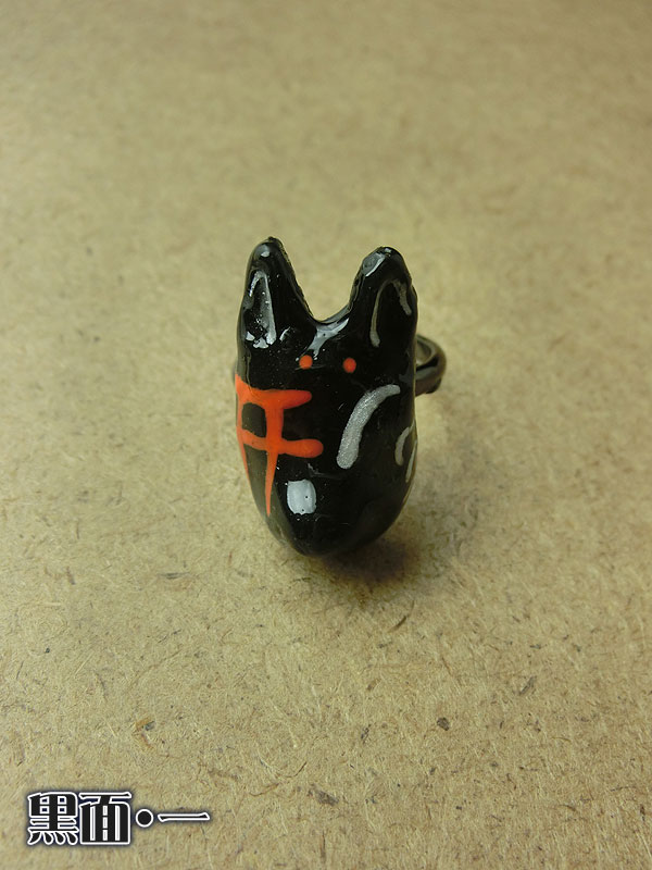 狐面リング（中）　第５弾