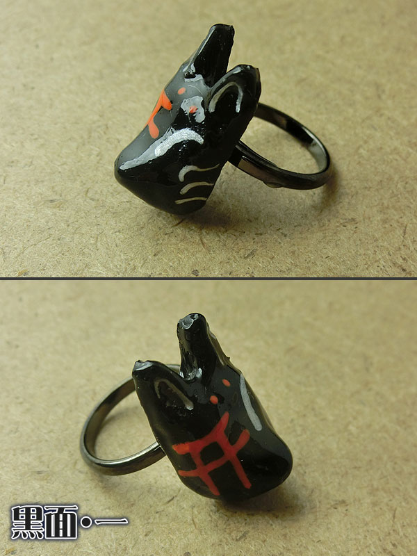 狐面リング（中）　第５弾