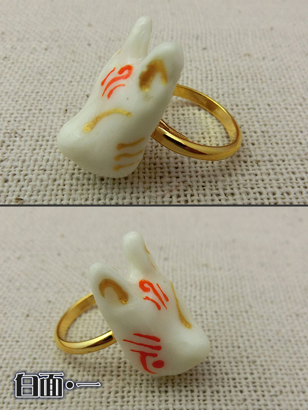 狐面リング（中）　第６弾