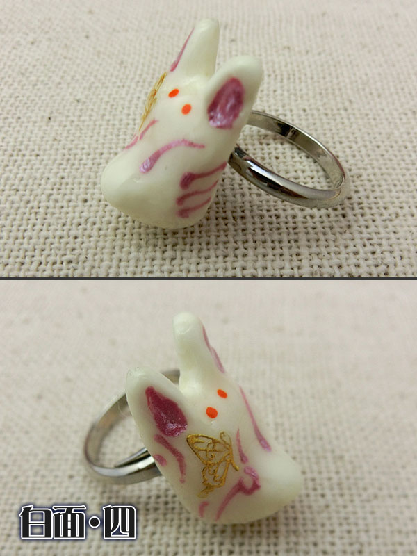 狐面リング（中）　第６弾