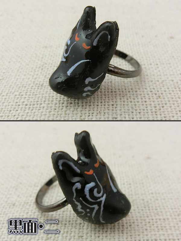 狐面リング（中）　第６弾