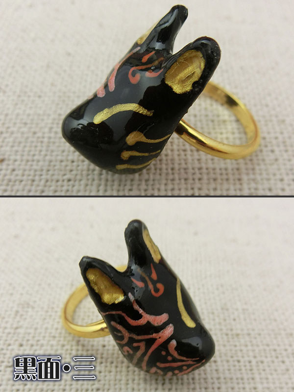 狐面リング（中）　第６弾