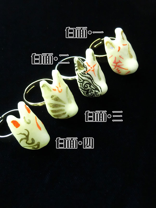 狐面リング（中）　第７弾