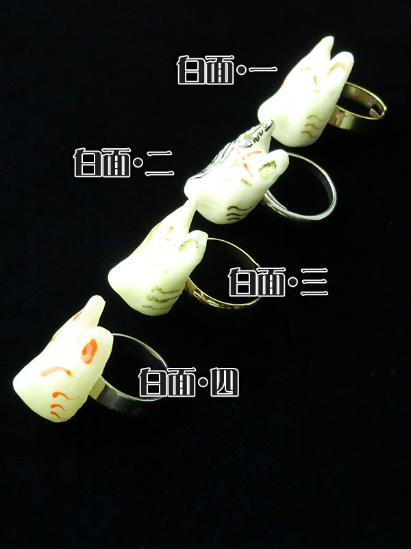 狐面リング（中）　第７弾