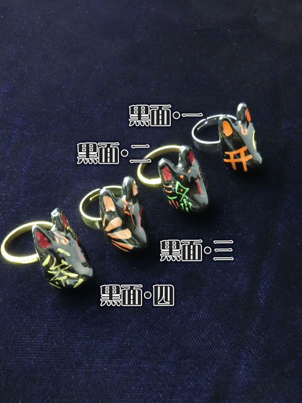 狐面リング（中）　第７弾