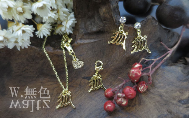 狐文字シリーズ