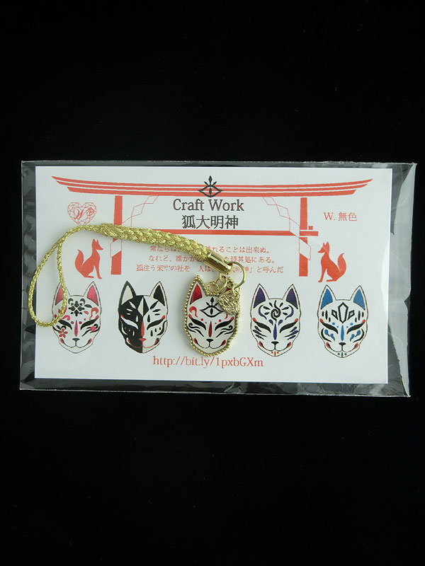 WALTZ：狐面根付け[販売終了]