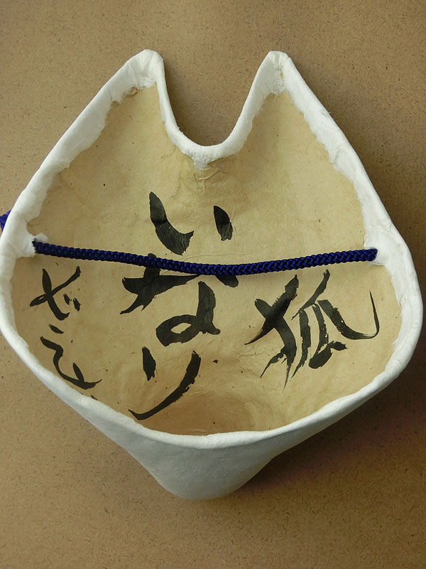 蔵六面工房：おとぎ面・いなり狐