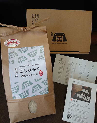 新潟産コシヒカリ