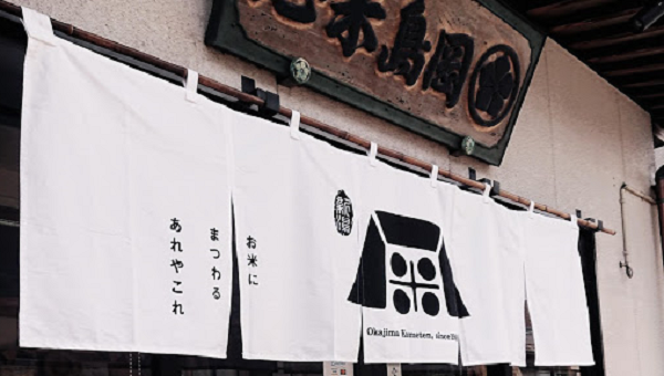 おかじま米店