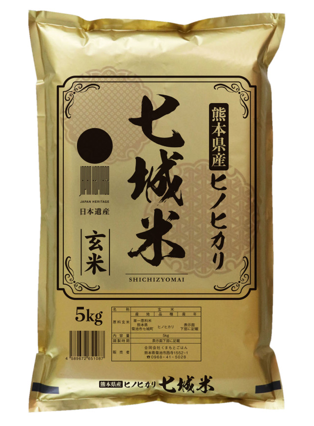 熊本県産　令和6年新米100%　発芽玄米　3kg×3袋　9kgヒノヒカリれんげ米 熊本県産 新米100% 発芽玄米 3kg ヒノヒカリ れんげ米