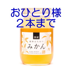 国産みかん蜂蜜　600g