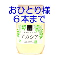 国産あかしあ蜂蜜　600g