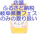 国産れんげ蜂蜜　600g