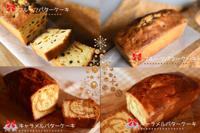 202212月焼き菓子セットs