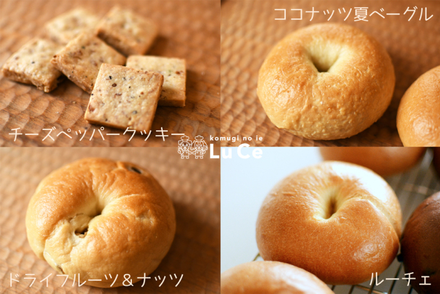 202507月ベーグルセット7