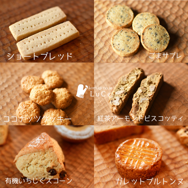 20259月焼き菓子便6