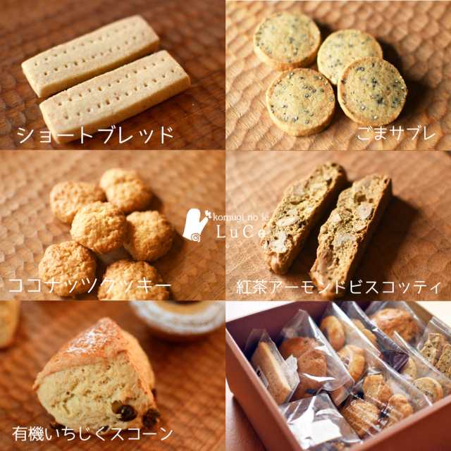 焼き菓子セット