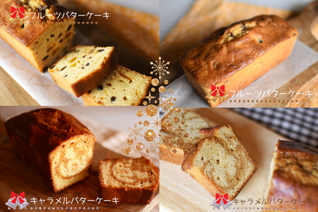 2025クリスマスセット1