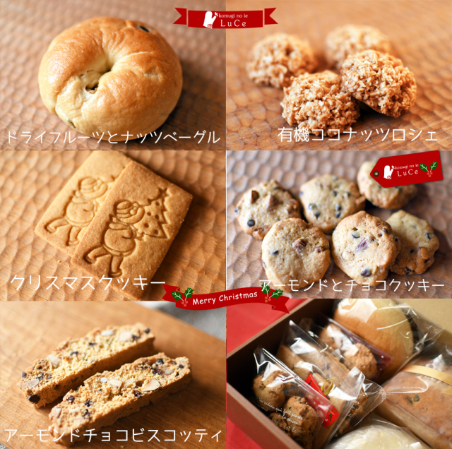 天然酵母ベーグルと焼き菓子セット