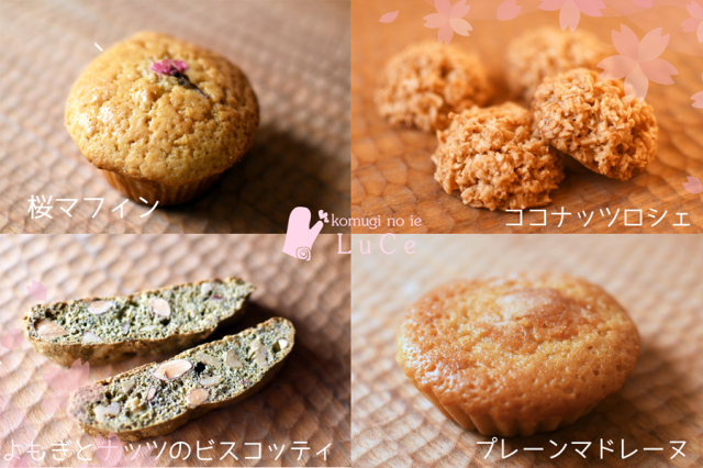 20254月焼き菓子便1