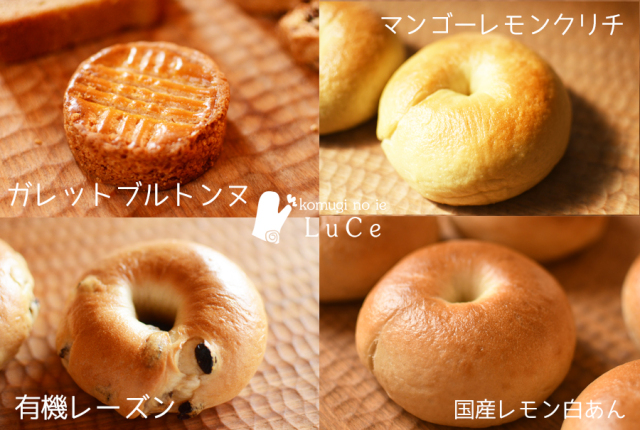 8月のベーグルセット8