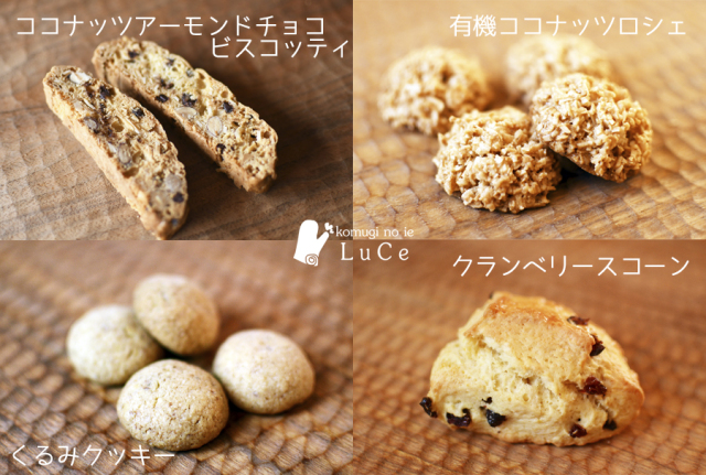9月の焼き菓子セット6