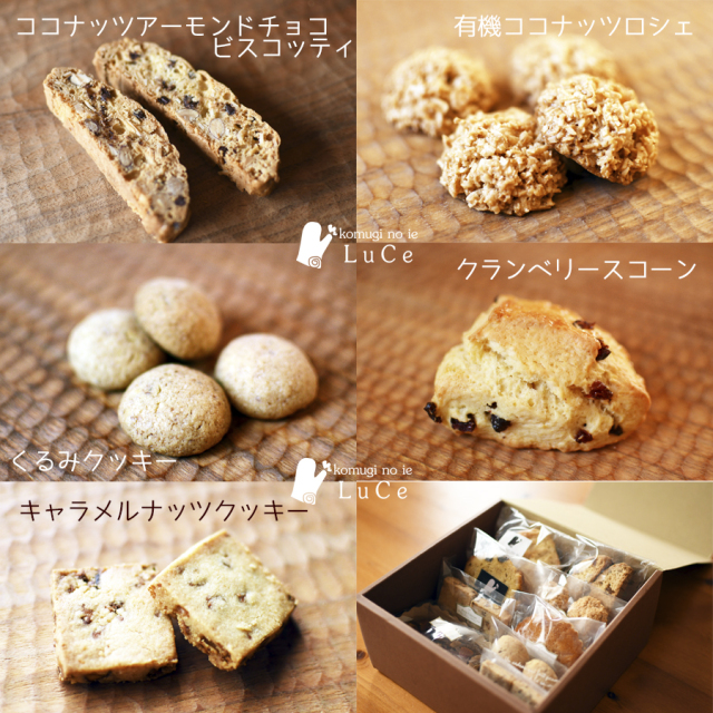 9月の焼き菓子セットｓ5