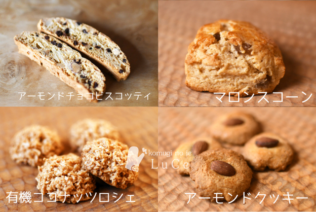 11月の焼き菓子セット77