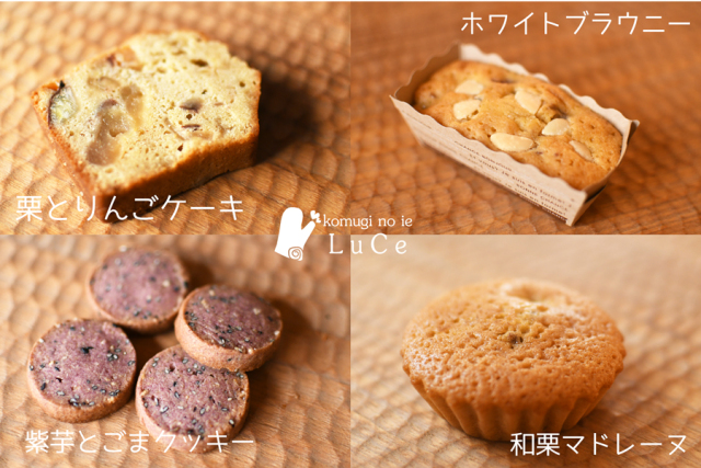 11月の焼き菓子セット8